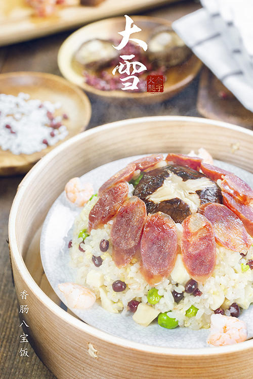 【香肠八宝饭】