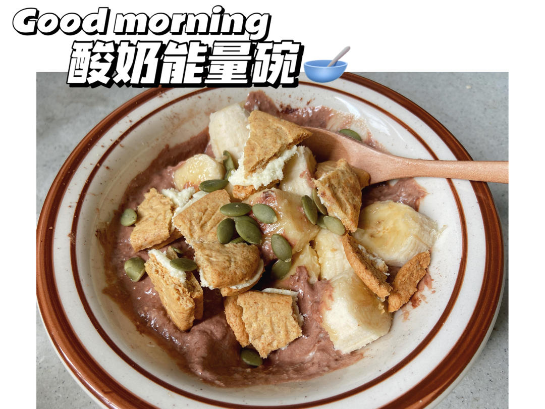 记录我做过的隔夜燕麦 ｜燕麦酸奶杯｜超模轻食【持续更新】