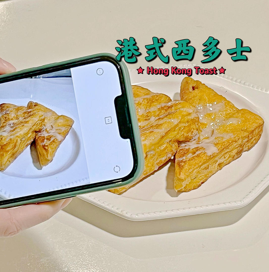 敲级好吃的西多士，附详细做法