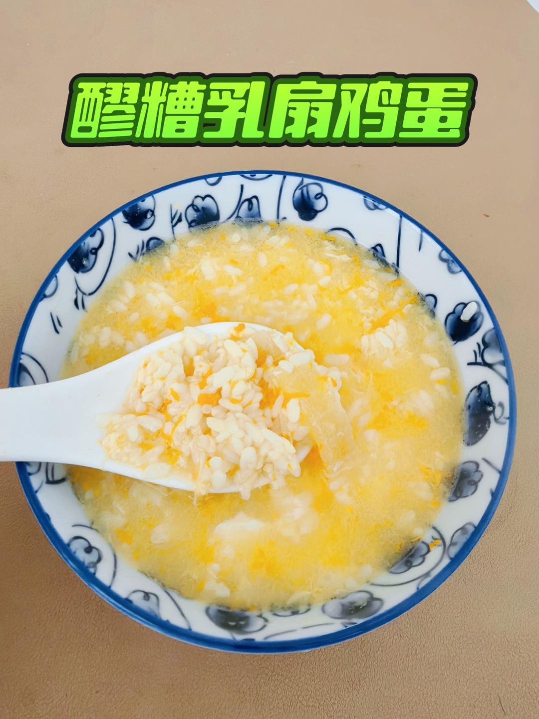 醪糟乳扇羹，快手早餐兼甜品，营养又养生