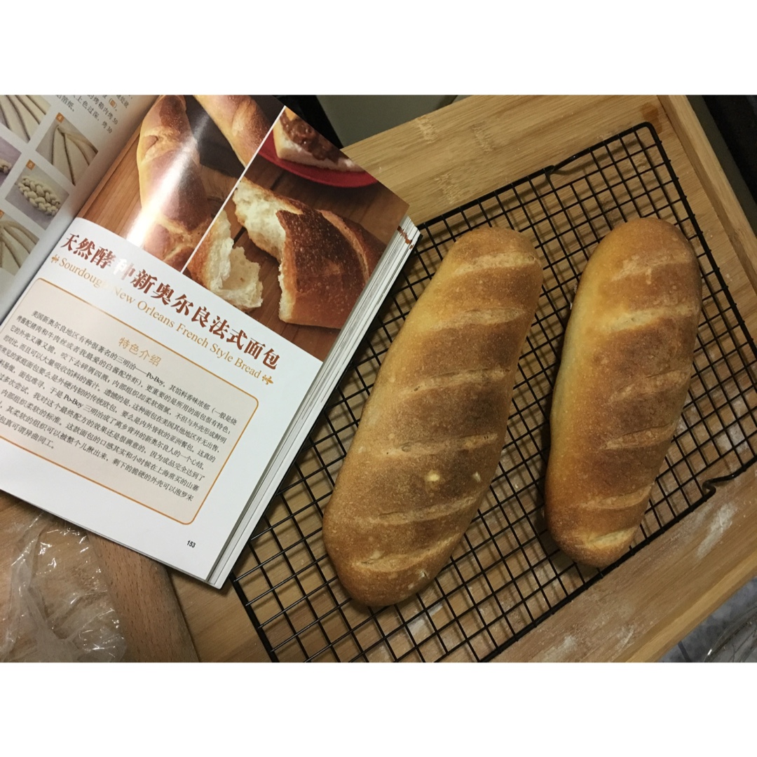 天然酵种新奥尔良法式面包