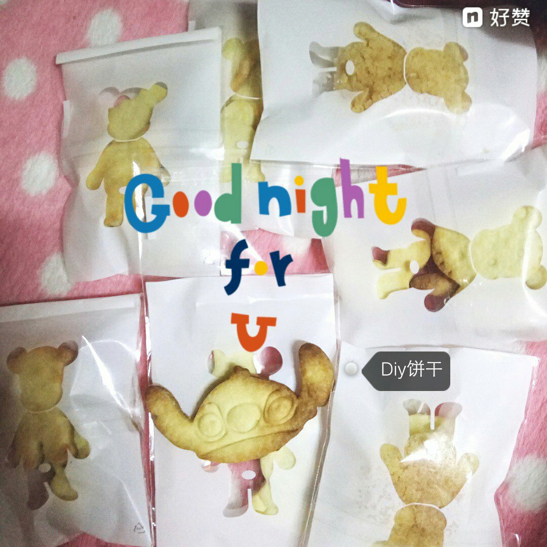 动物饼干