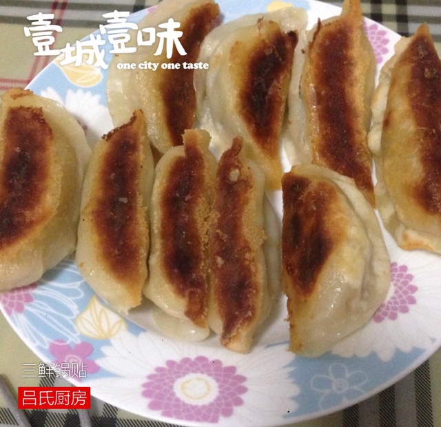 三鲜锅贴 Fried Dumplings