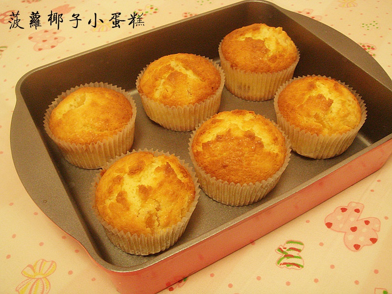 菠萝椰子小蛋糕