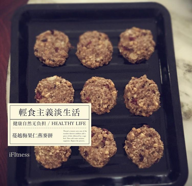 蔓越梅果仁燕麦饼