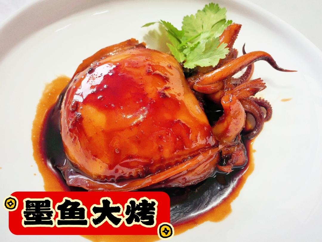目鱼大烤（红烧墨鱼/卤乌贼）附超详细墨鱼清洗步骤