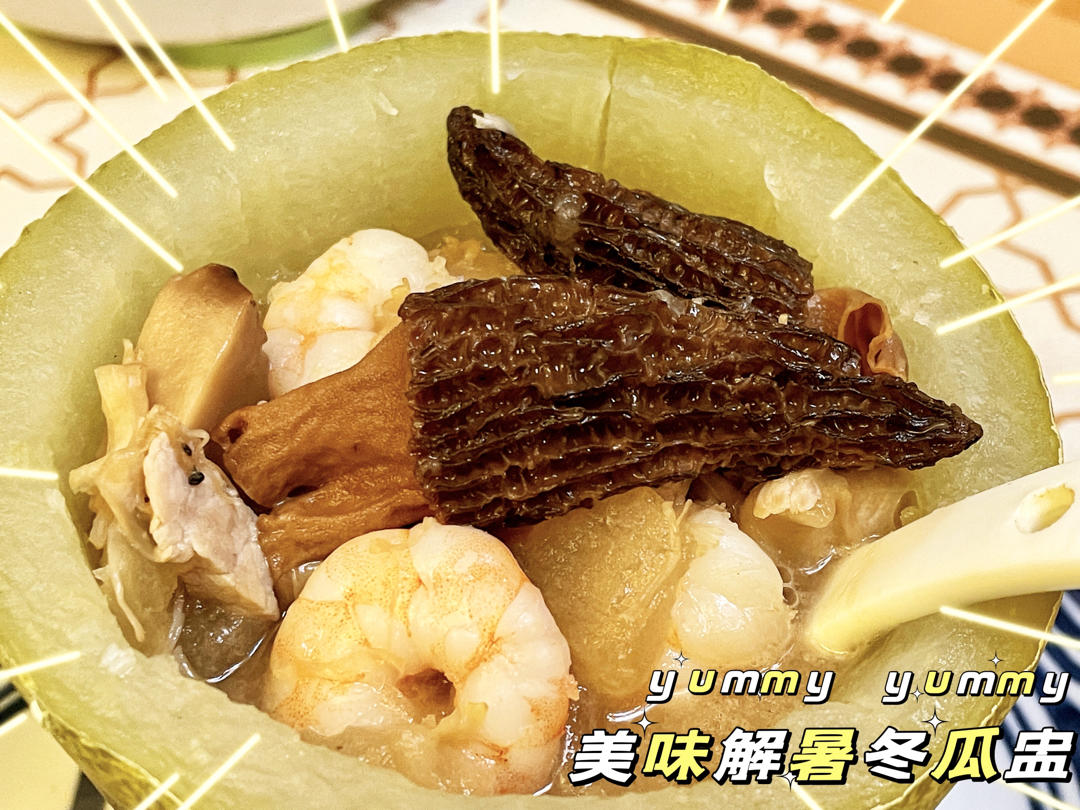 迷你消暑的冬瓜盅，清肝明目，色香味俱全