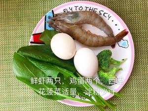 鲜虾菠菜厚蛋烧_宝宝辅食食谱的做法 步骤1