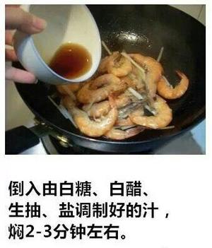 油焖大虾的做法 步骤6
