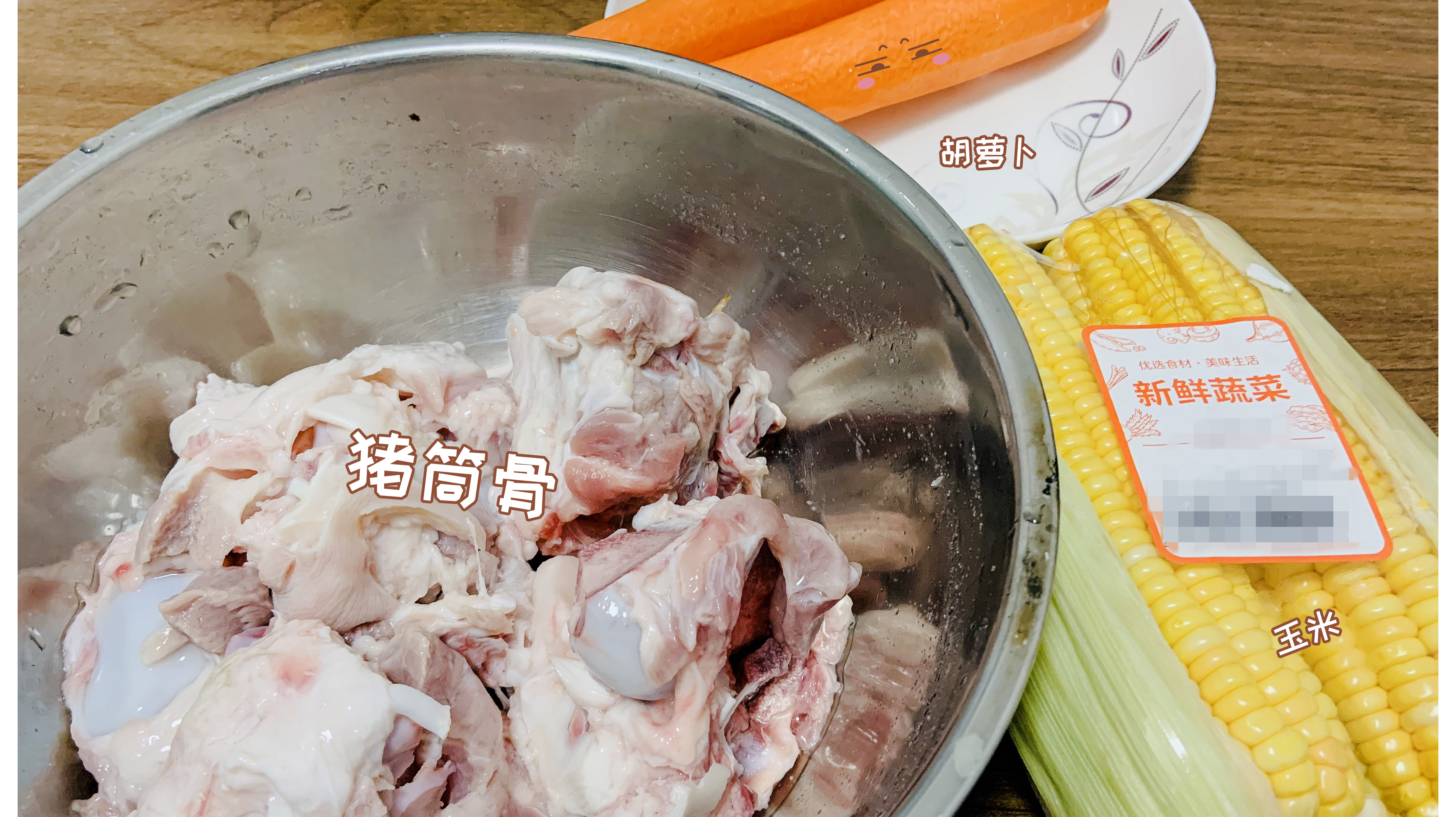用料少的高压锅版玉米胡萝卜筒骨汤的做法