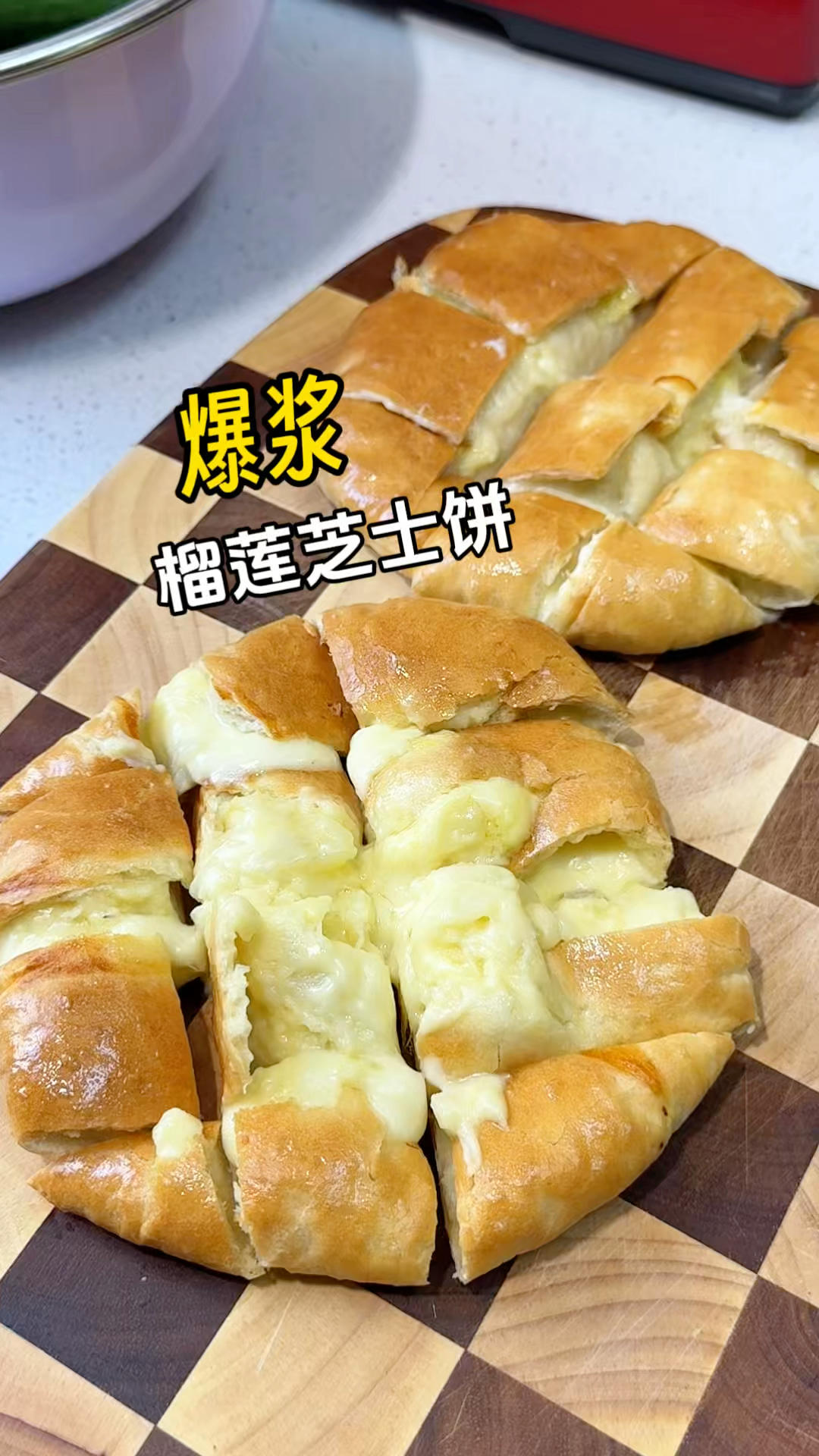 榴莲芝士饼