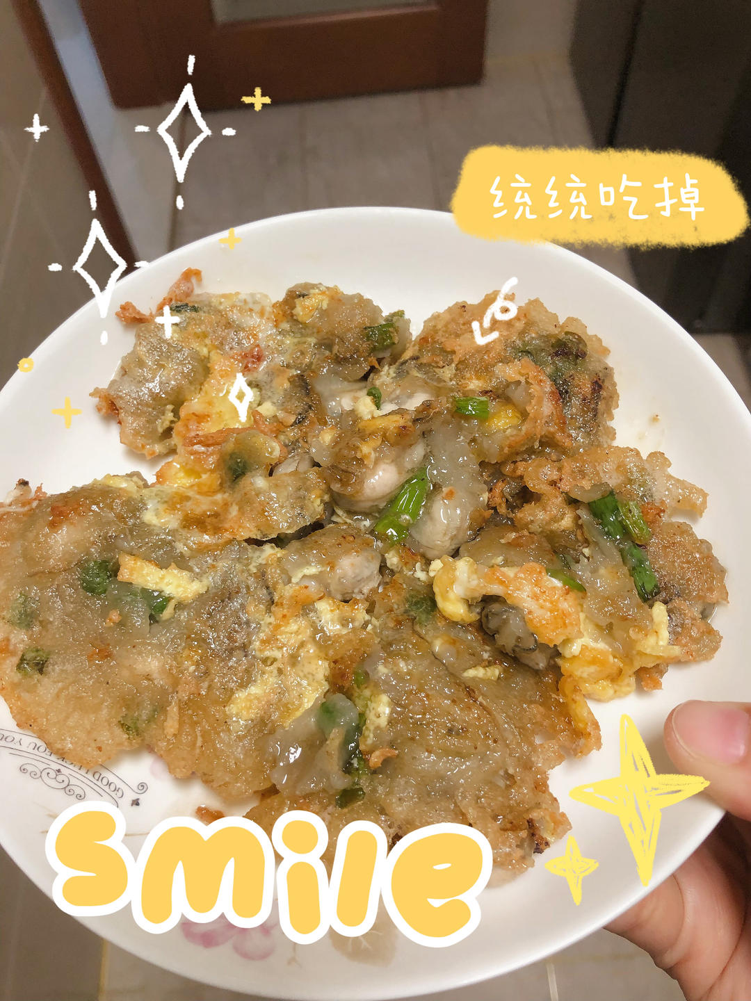 正宗潮汕蚝烙——爸爸的味道