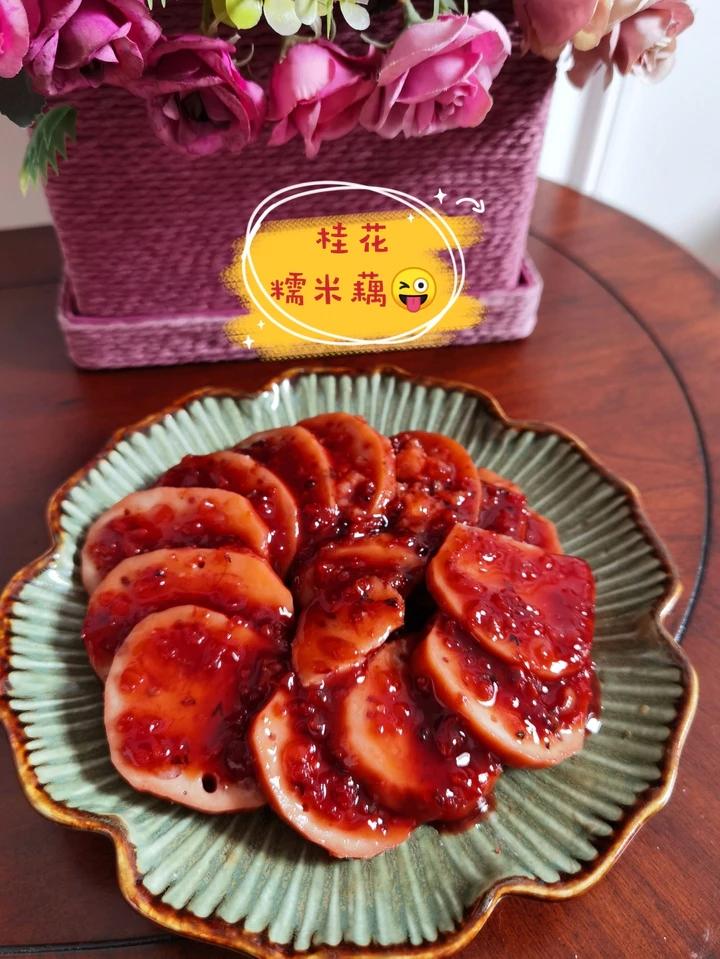 桂花糯米藕电饭锅版