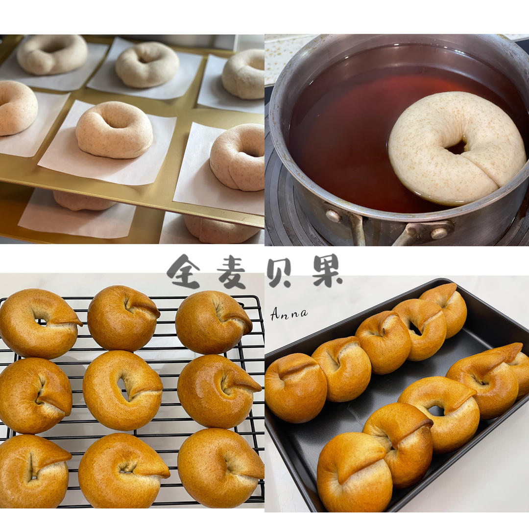 软软的全麦贝果🥯🥯🥯