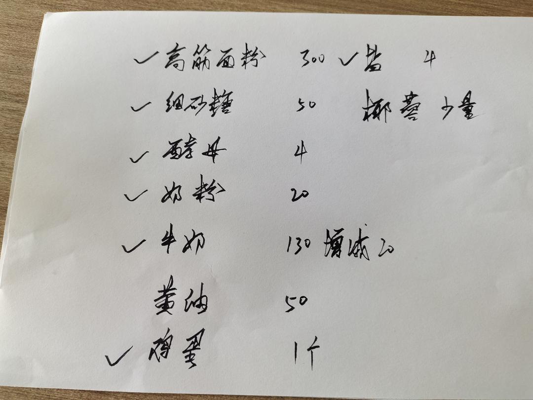 纯奶手撕吐司的做法 步骤1