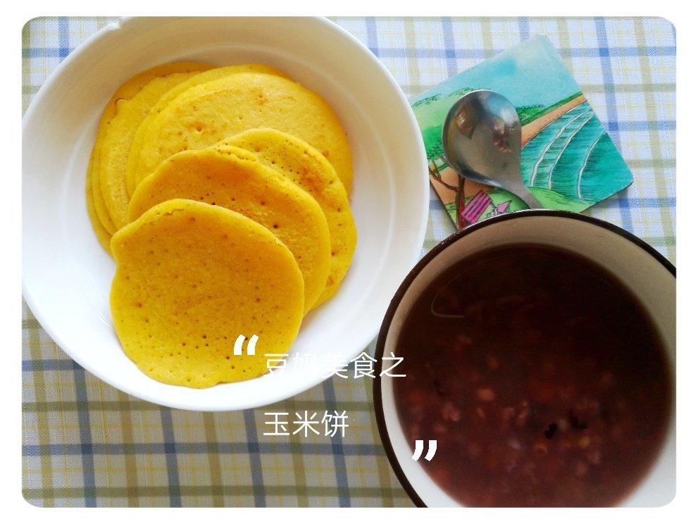 牛奶玉米饼