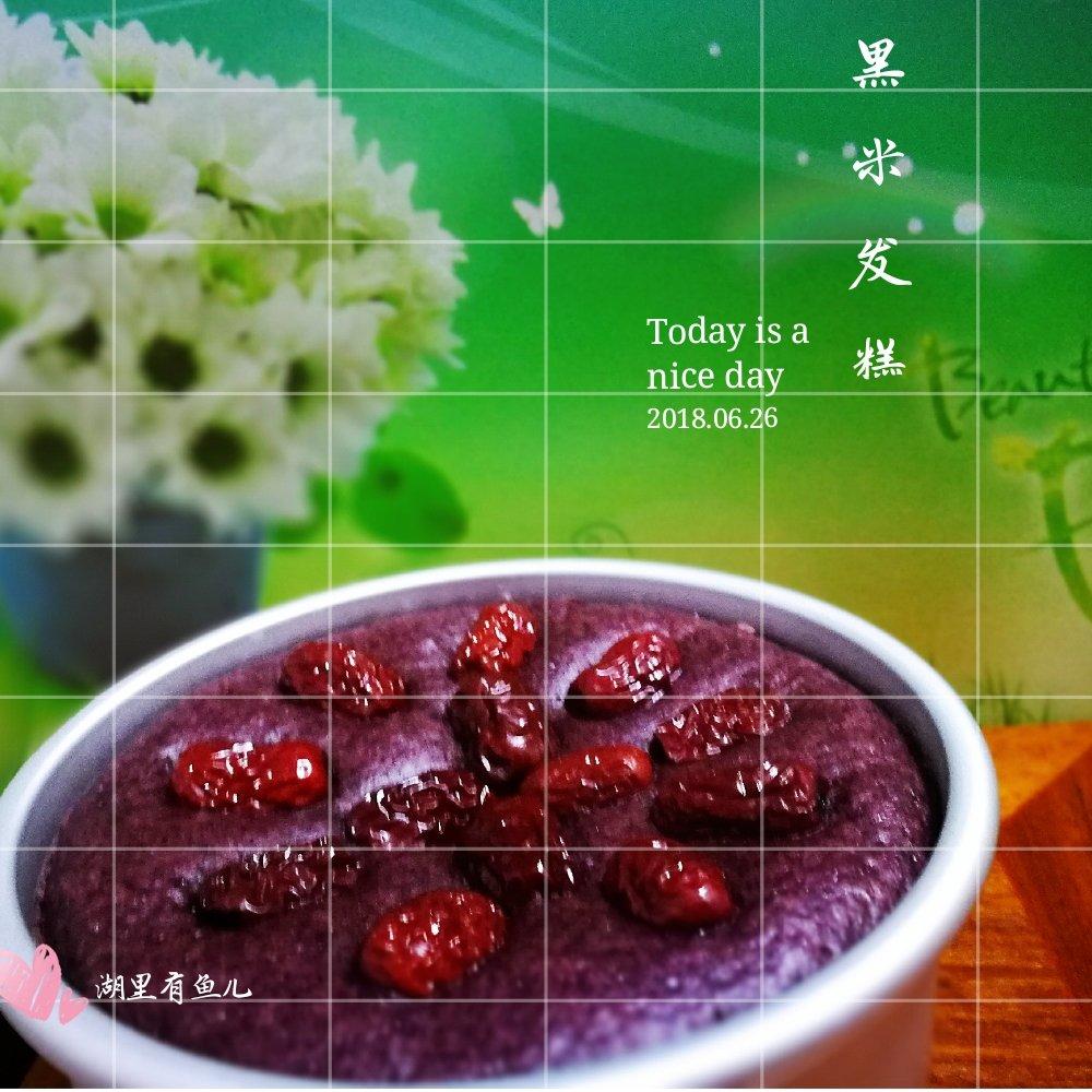 黑米发糕