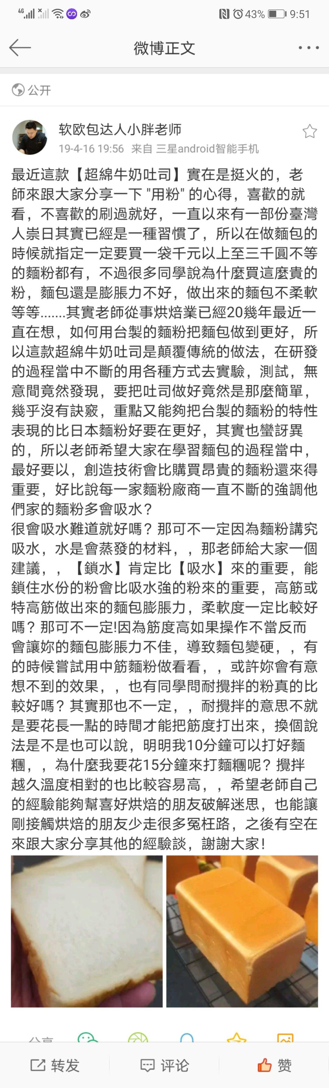 白吐司