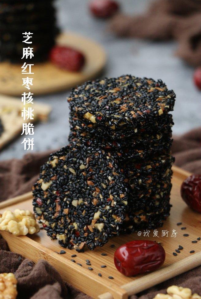 无油无蔗糖养生小零食，芝麻红枣核桃脆饼