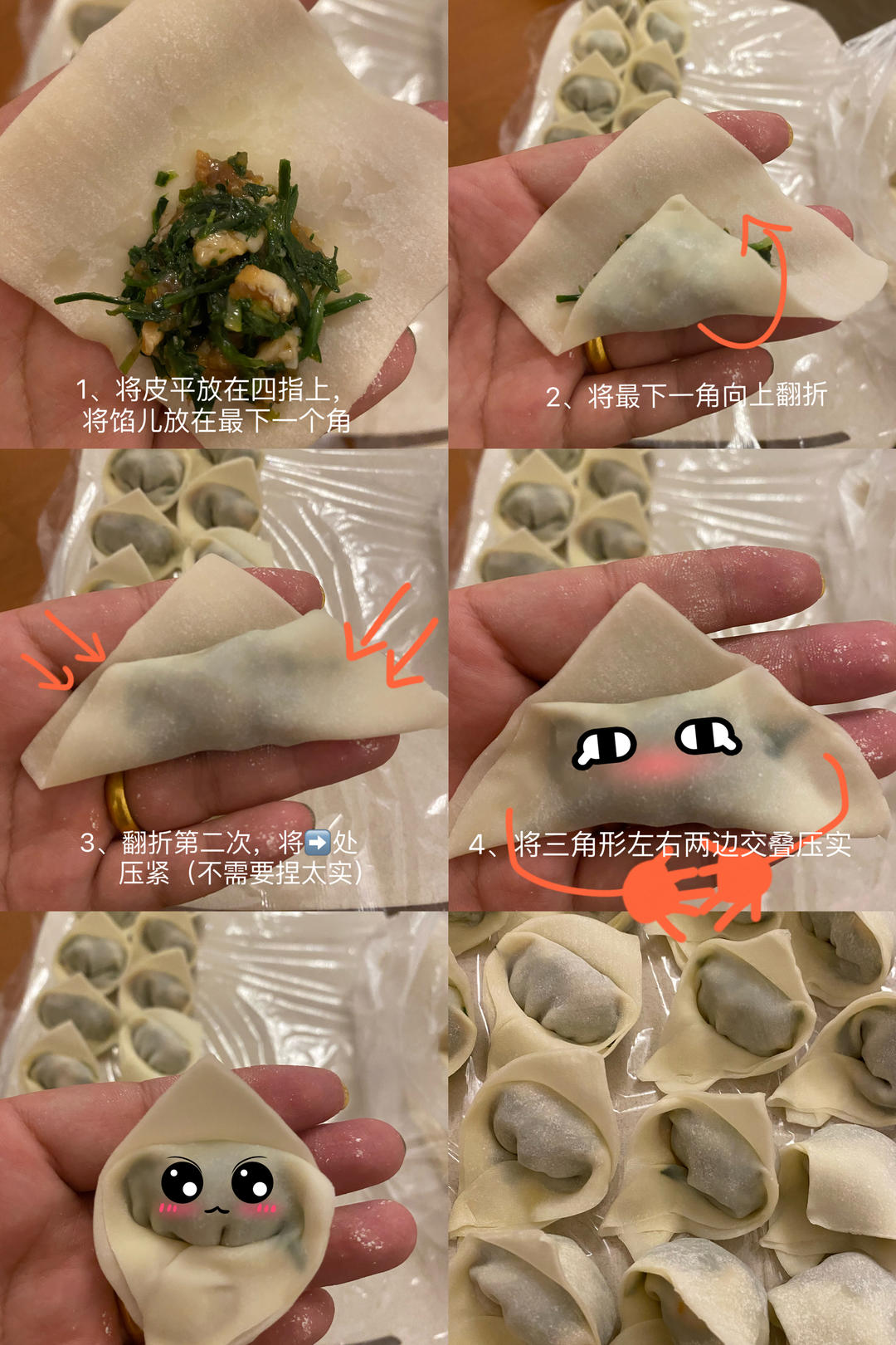 荠菜馄饨的做法 步骤5