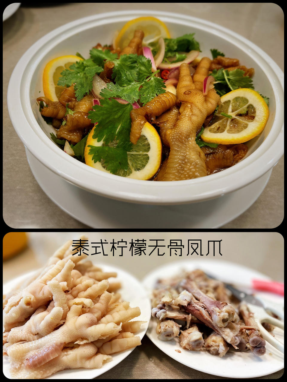 超简单的柠檬无骨鸡爪