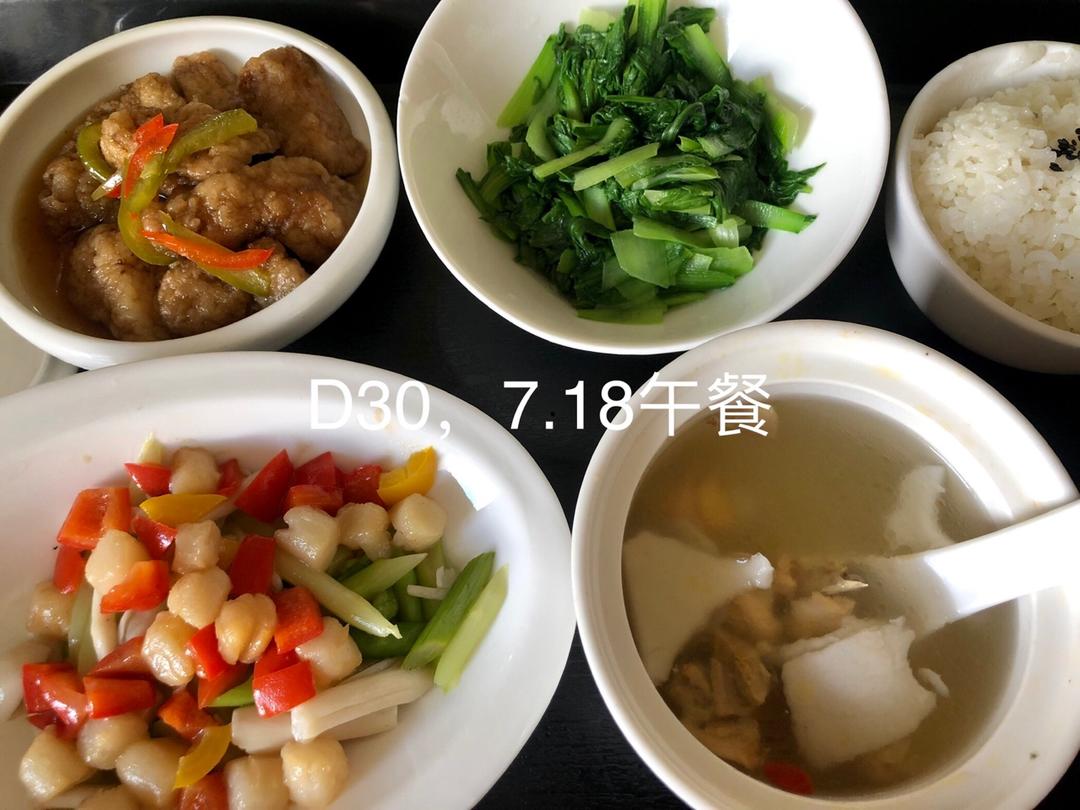 月子餐记录