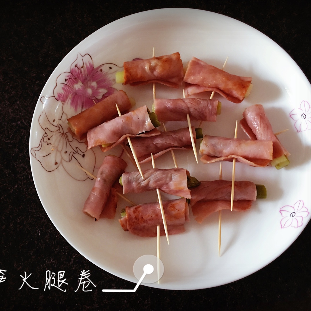 芦笋火腿卷