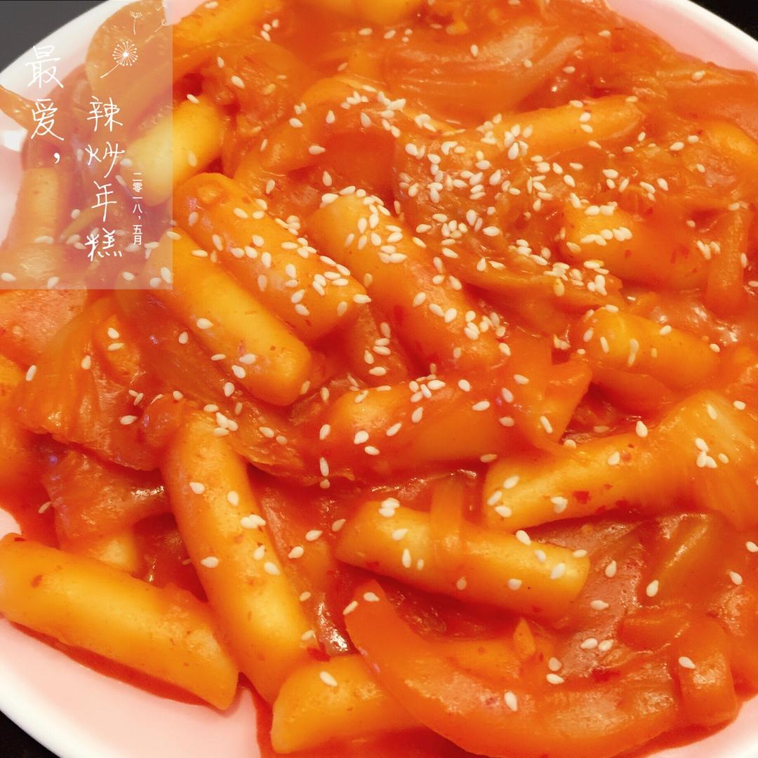 韩式辣炒年糕（or网红芝士套路之芝心年糕）