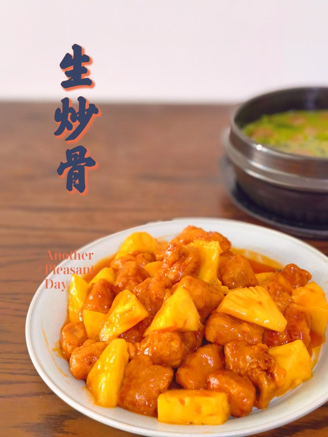 每日美食