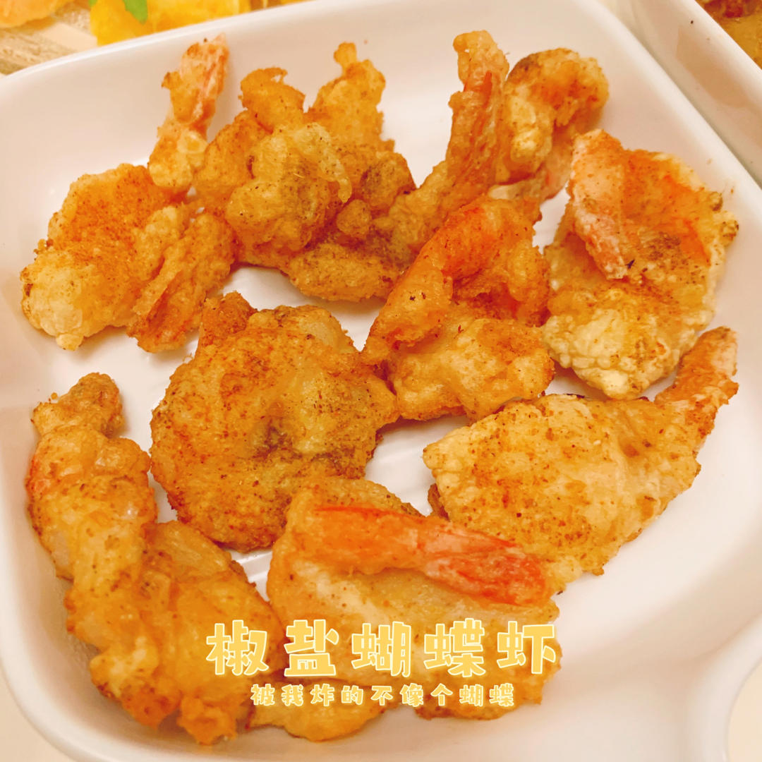 黄金蝴蝶虾