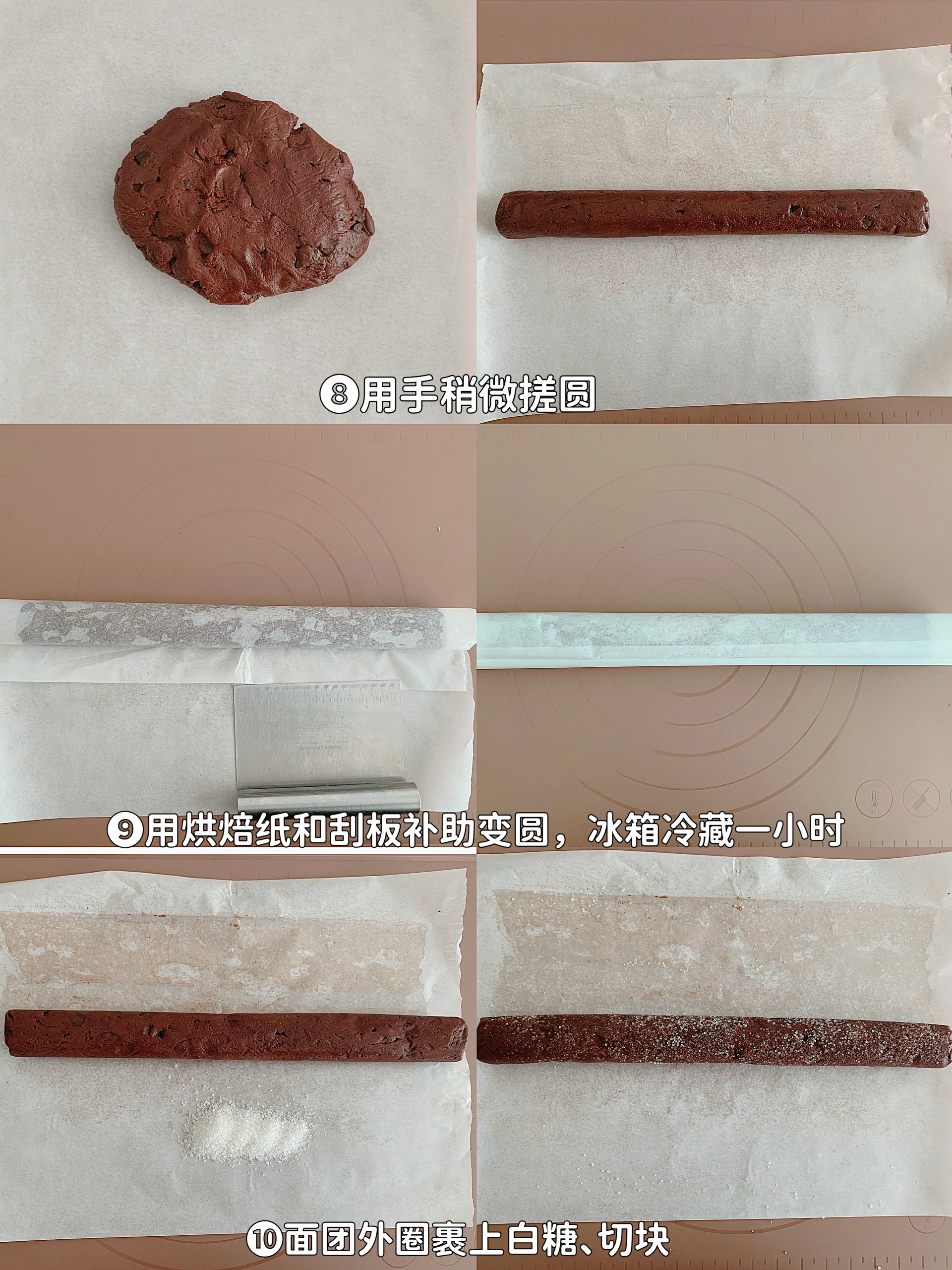 🔥复刻小嶋老师「巧克力冰曲奇」的做法 步骤5