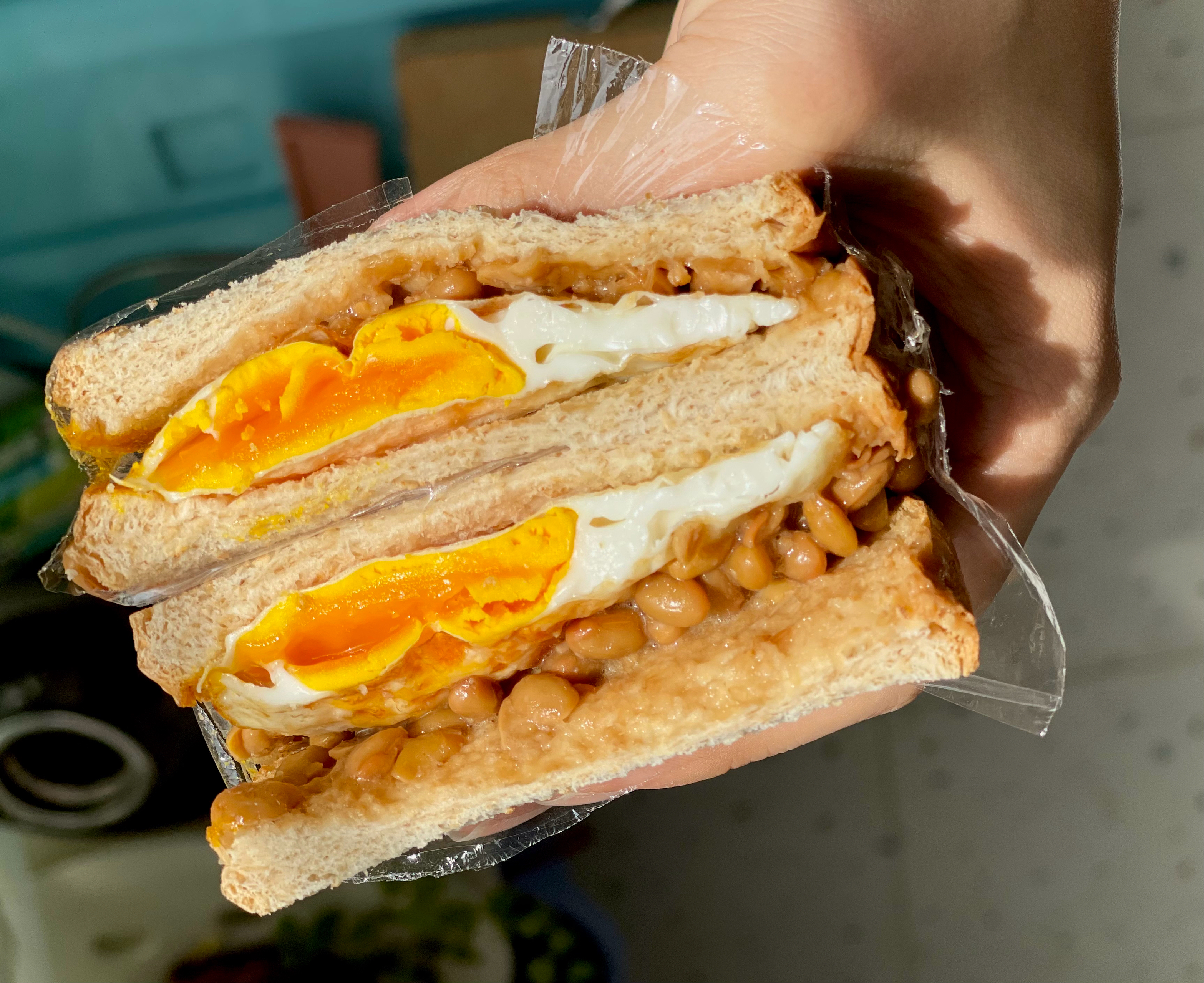 纳豆溏心蛋和风三明治