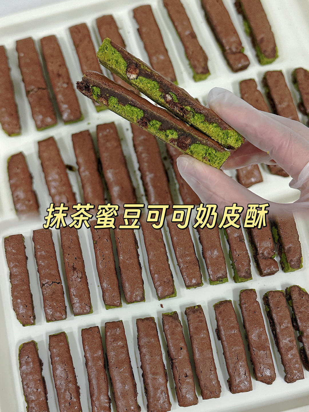 抹茶×蜜豆×可可奶皮酥🔥这个组合也太会了‼️