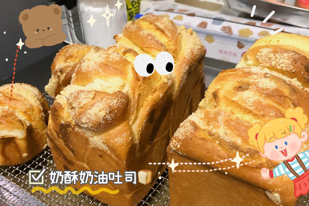 奶香超浓郁的淡奶油吐司（消灭淡奶油）