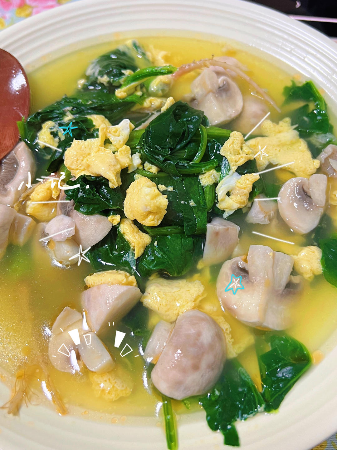 适合打工人的菠菜蘑菇鸡蛋汤