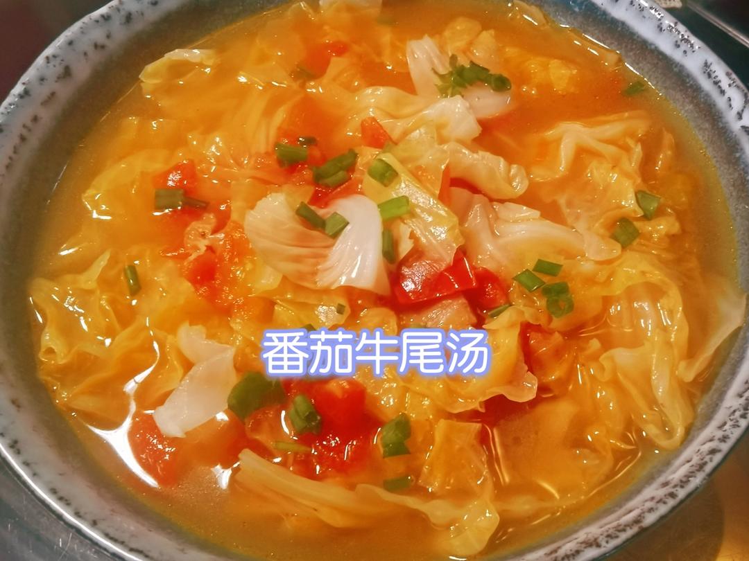 🍅番茄牛尾浓汤 不踩雷做法！