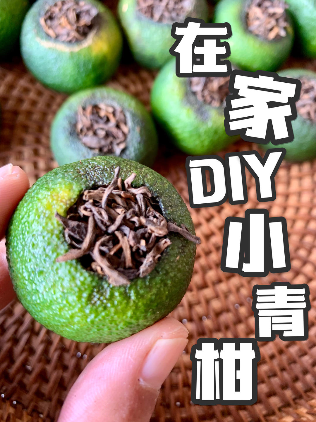 超详细教程来啦️‼️在家DIY晒小青柑柑普茶的做法