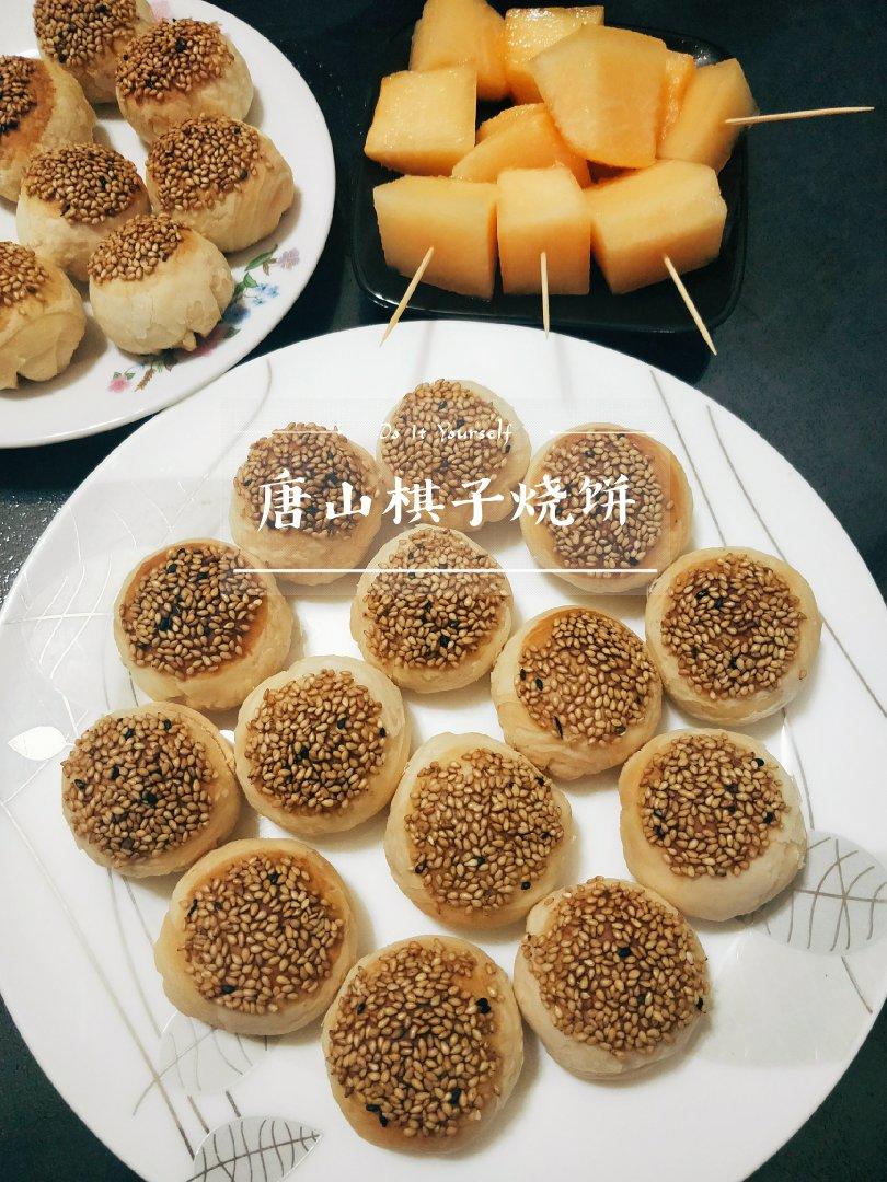唐山特产～棋子烧饼（超详细版）