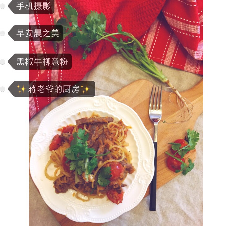 蒋老爷的每一餐