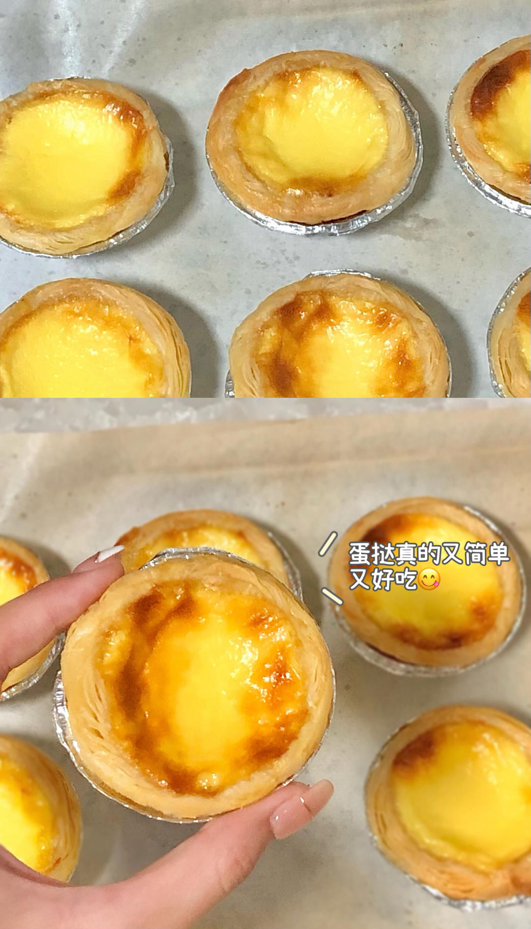 超简单葡式蛋挞液 （全蛋无淡奶油版）