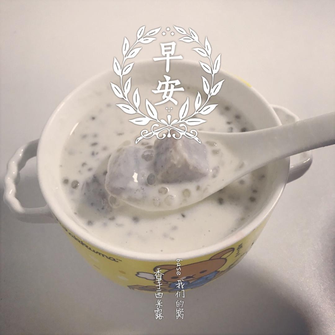 芋头椰汁西米露