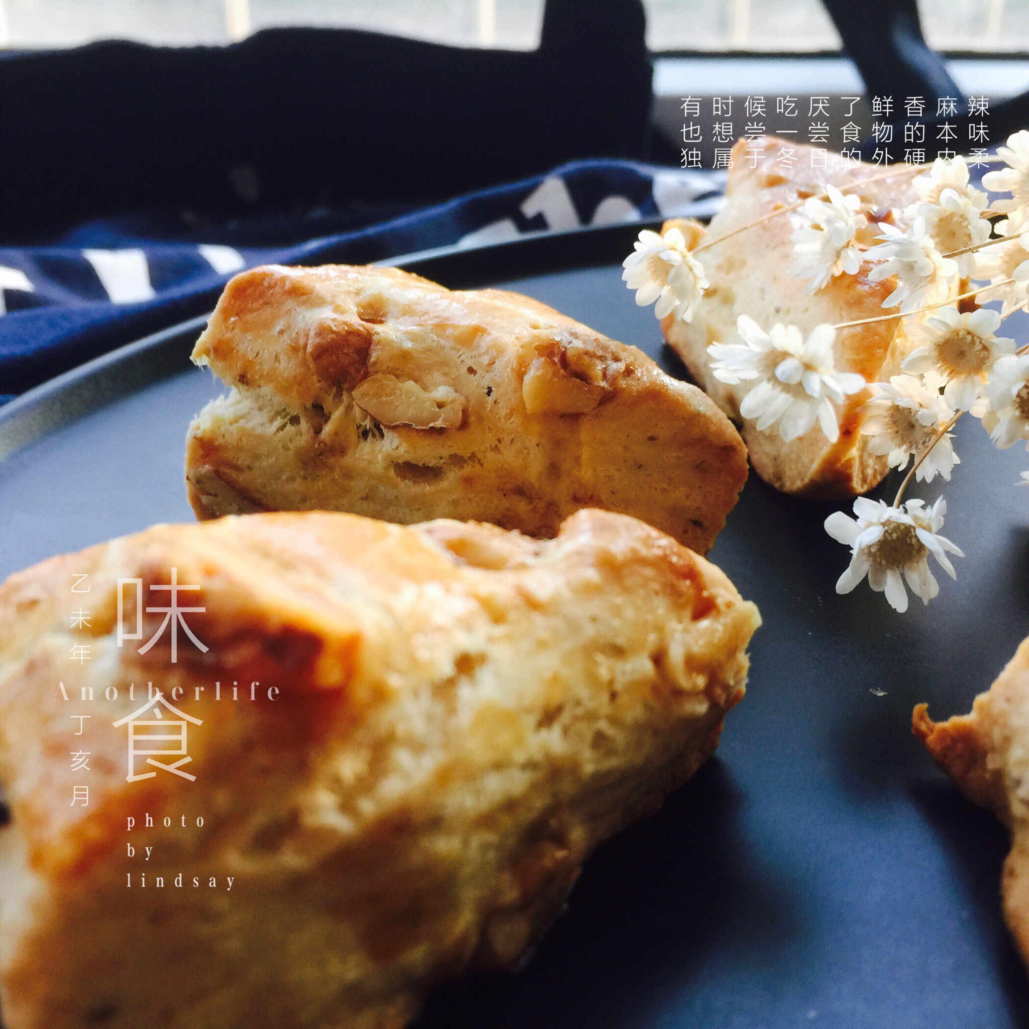 日式核桃司康--目前做过最好吃的方子