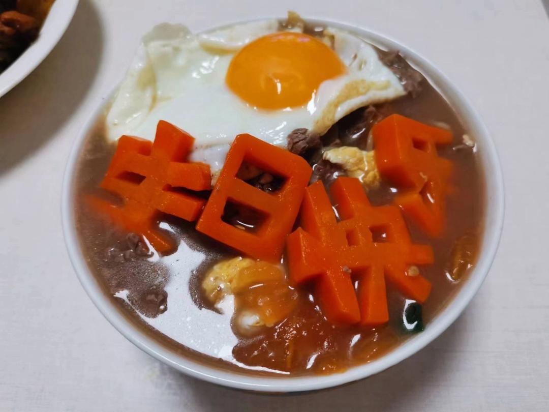 生日快乐长寿面