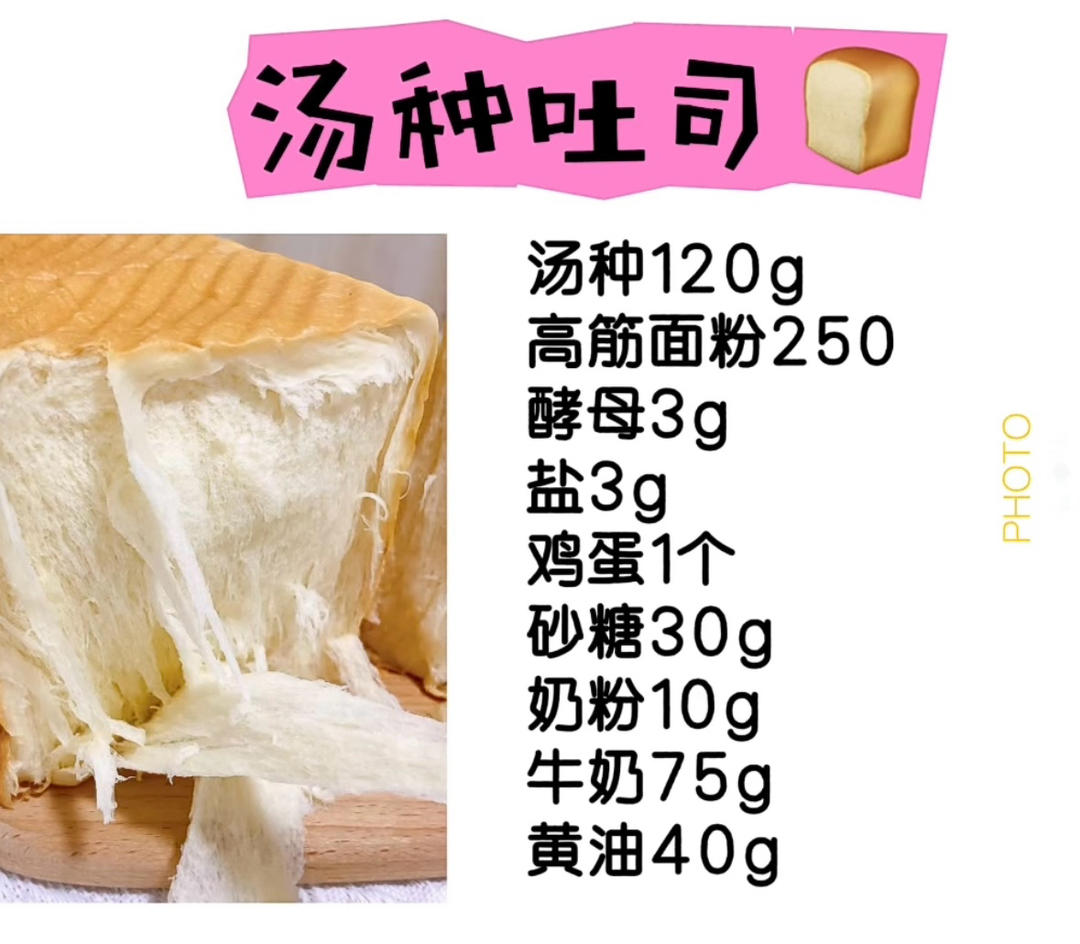 纯奶手撕吐司的做法 步骤1