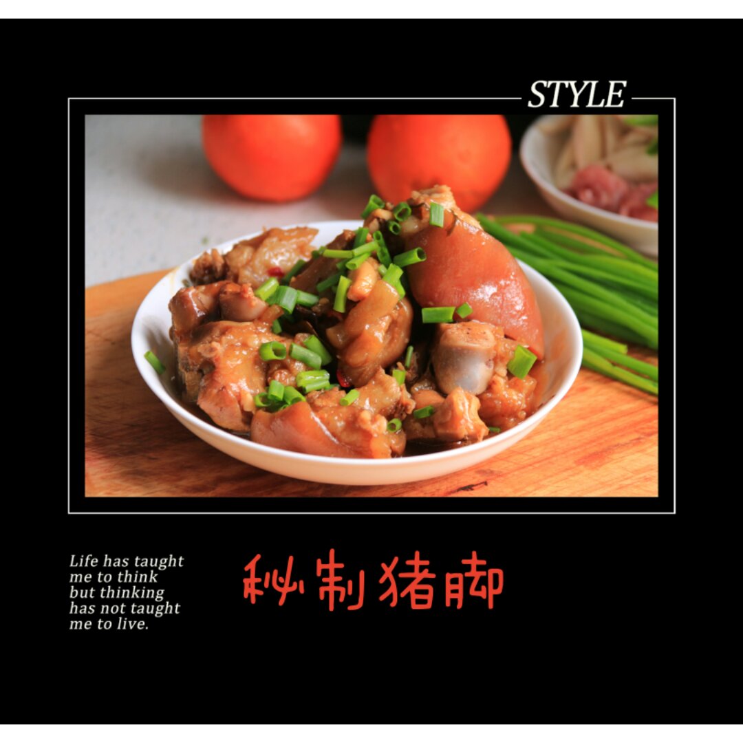 美味的家常菜：红烧猪蹄