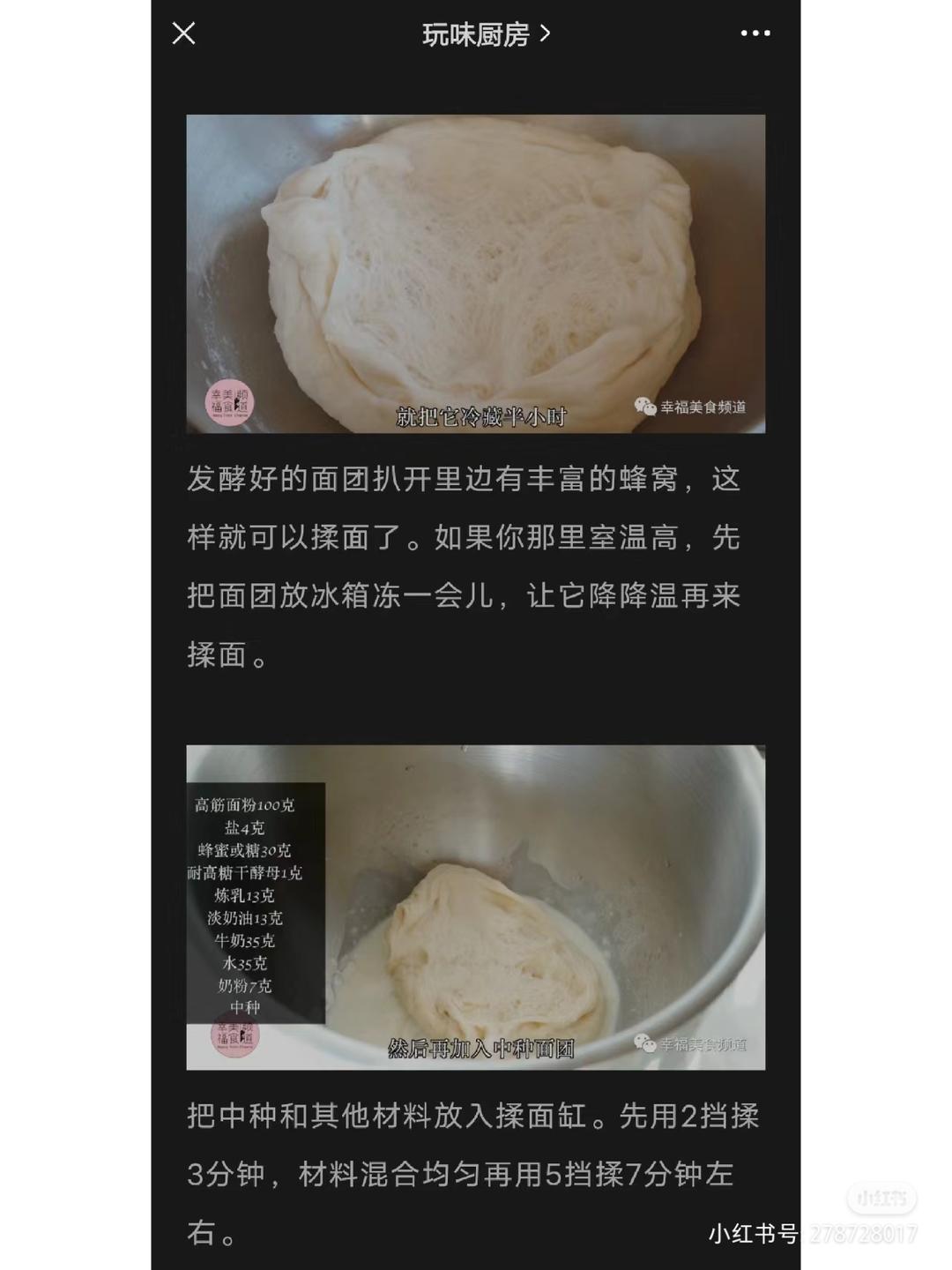 纯奶手撕吐司的做法 步骤1