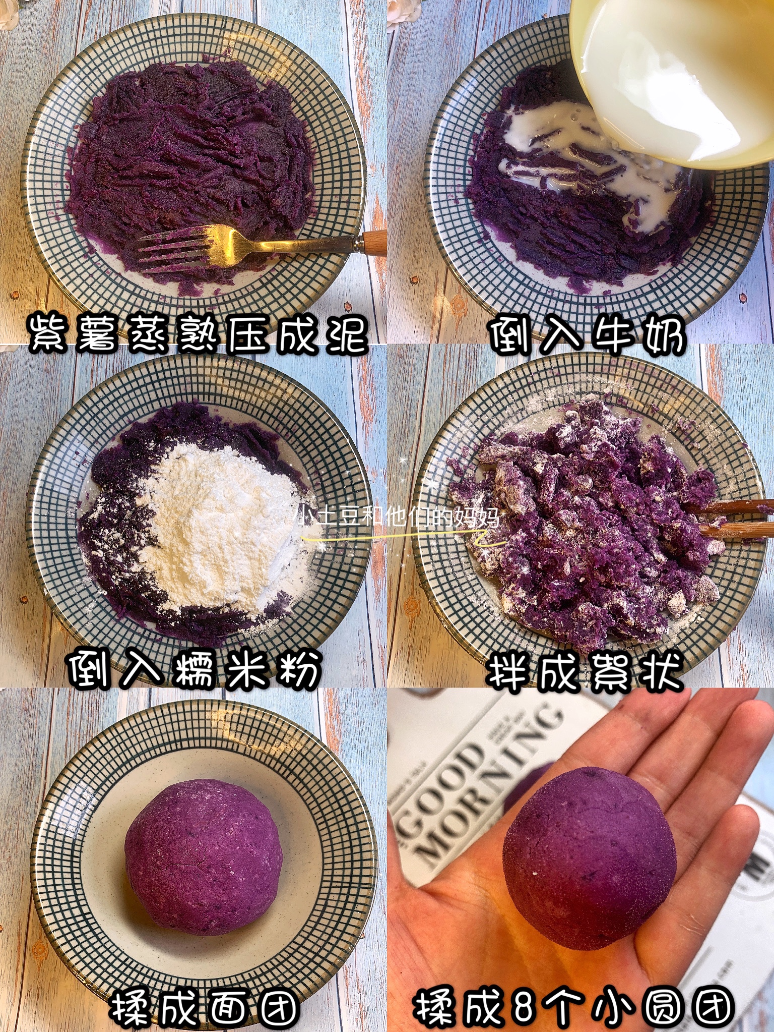 低脂无糖奶香紫薯糯米饼的做法 步骤2