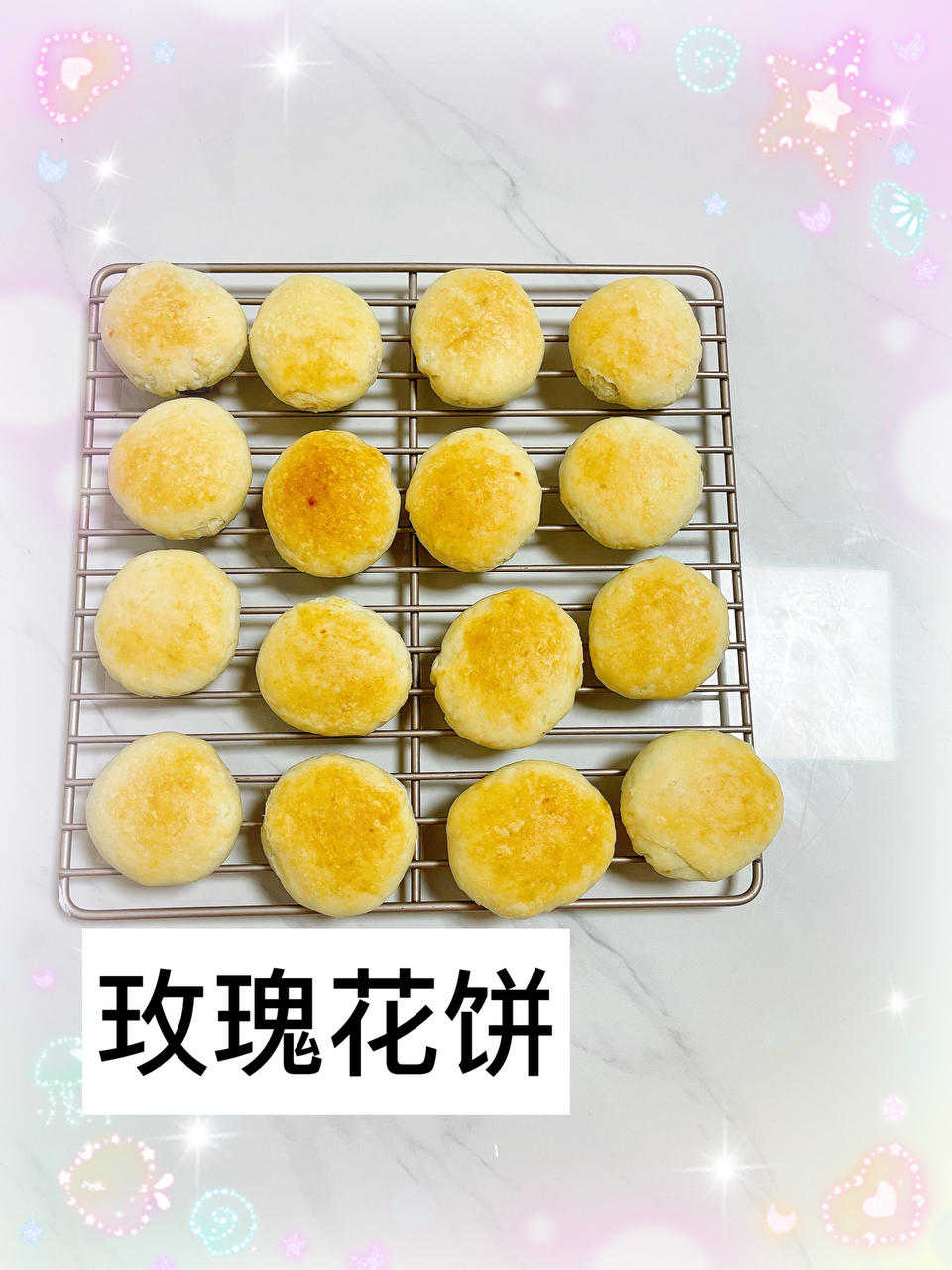 玫瑰花🌹饼