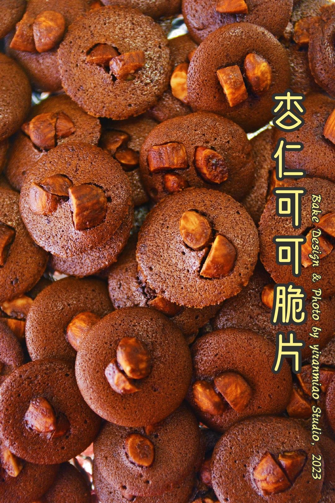 夏威夷果可可脆片