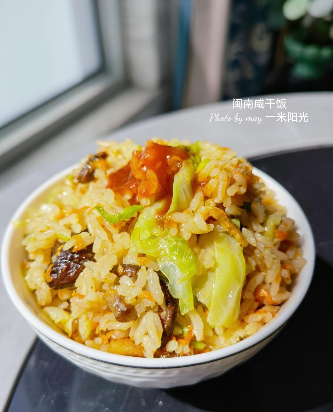 胡萝卜虾仁香菇咸干饭